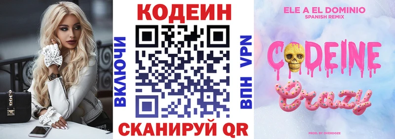 Codein напиток Lean (лин)  купить наркотик  Гулькевичи 