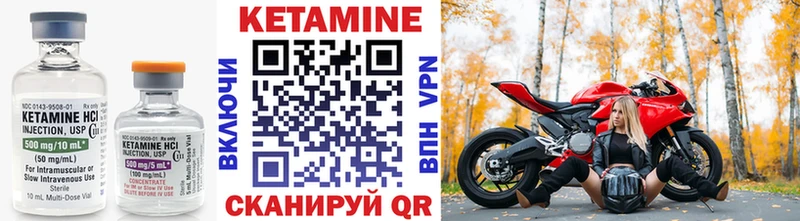 КЕТАМИН VHQ  Гулькевичи 