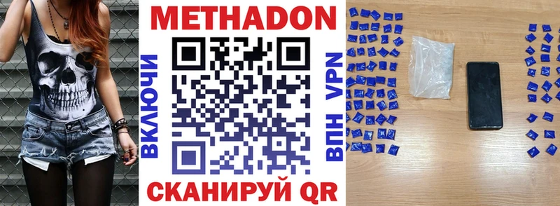 МЕТАДОН кристалл  Гулькевичи 